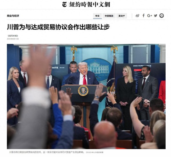 点点金 不满特朗普再次对中国让步: 美媒列出特朗普三大罪状!