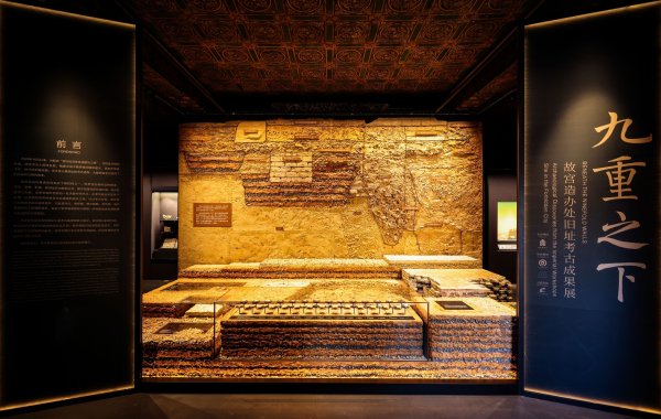 百事达配资 “故宫造办处考古成果展”开展，奔驰星愿基金助力文化传承